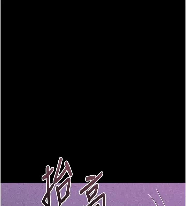 漫画《堕落物语2》第74话第96张图