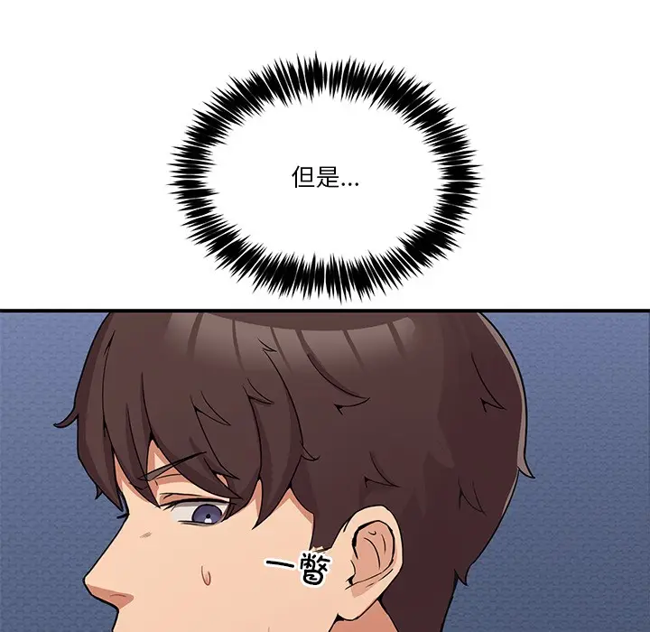漫画《男人止步》第1话第103张图
