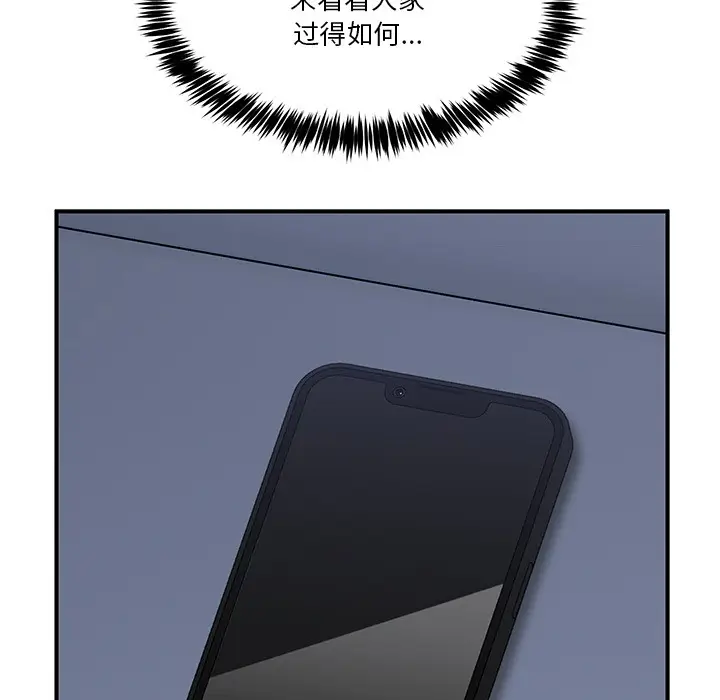 漫画《男人止步》第1话第105张图