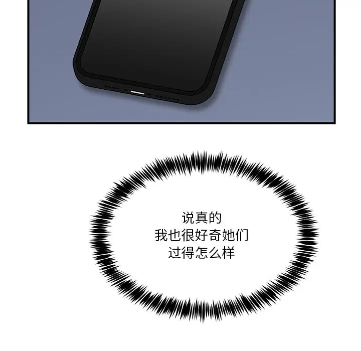 漫画《男人止步》第1话第106张图
