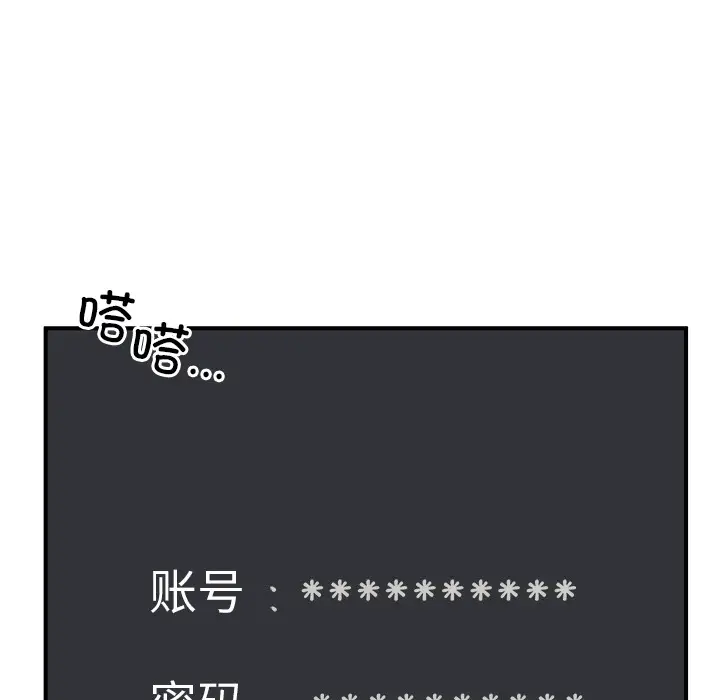 漫画《男人止步》第1话第107张图