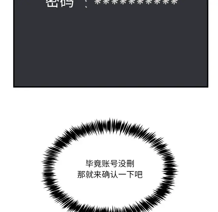漫画《男人止步》第1话第108张图