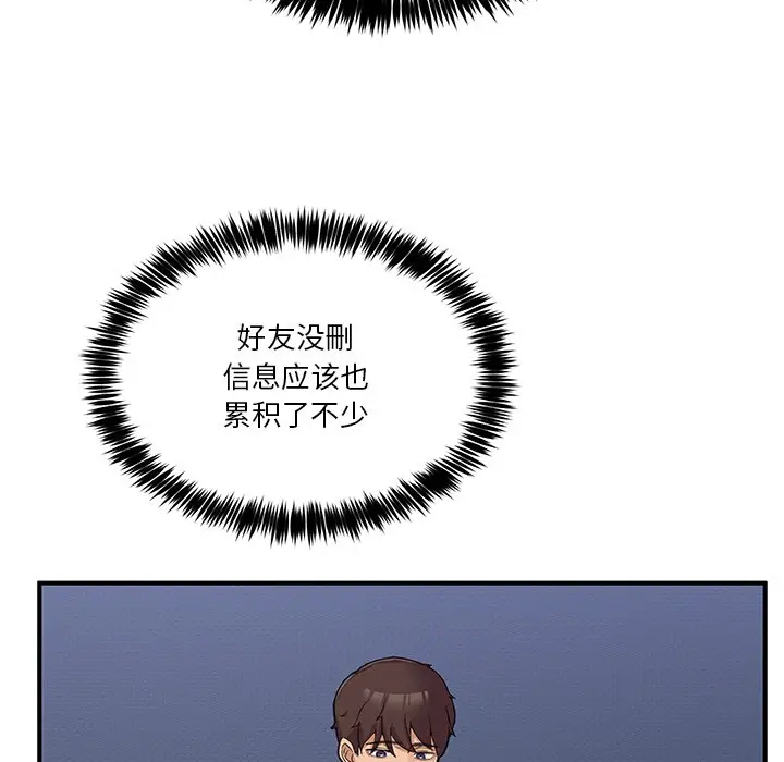 漫画《男人止步》第1话第109张图