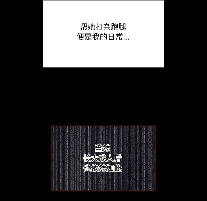 漫画《男人止步》第1话第11张图