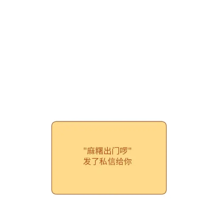 漫画《男人止步》第1话第111张图