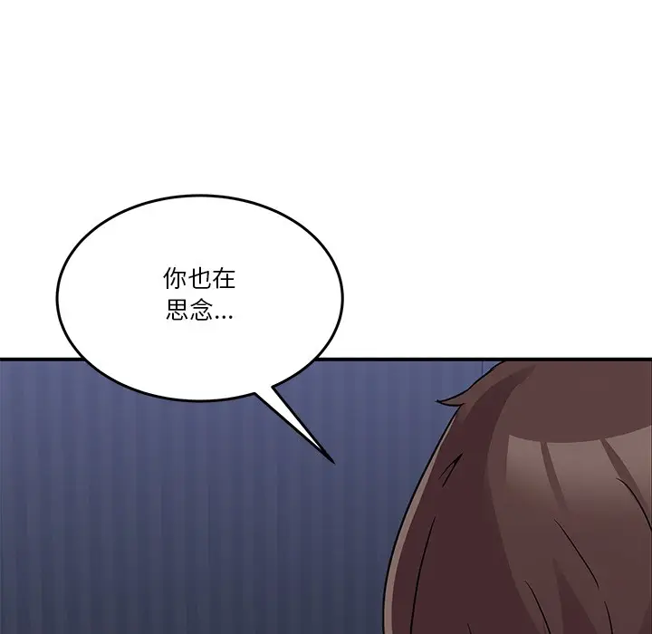 漫画《男人止步》第1话第114张图