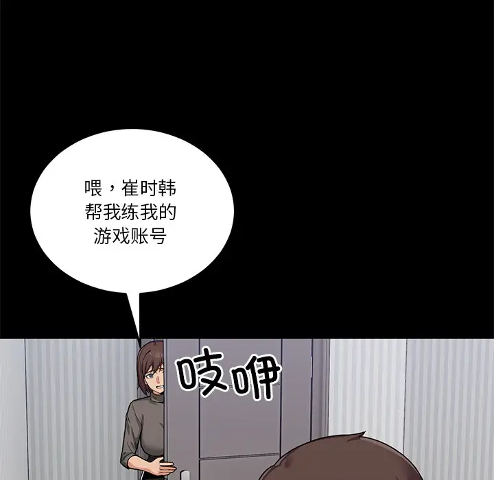 漫画《男人止步》第1话第12张图