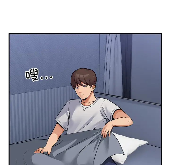 漫画《男人止步》第1话第121张图