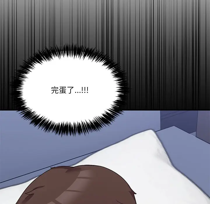 漫画《男人止步》第1话第125张图