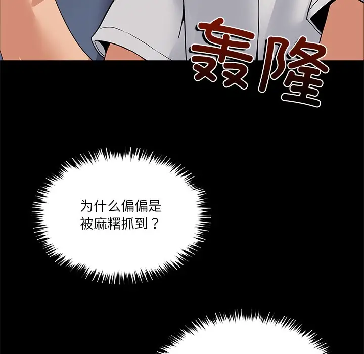 漫画《男人止步》第1话第127张图