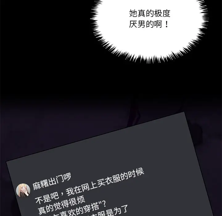 漫画《男人止步》第1话第128张图