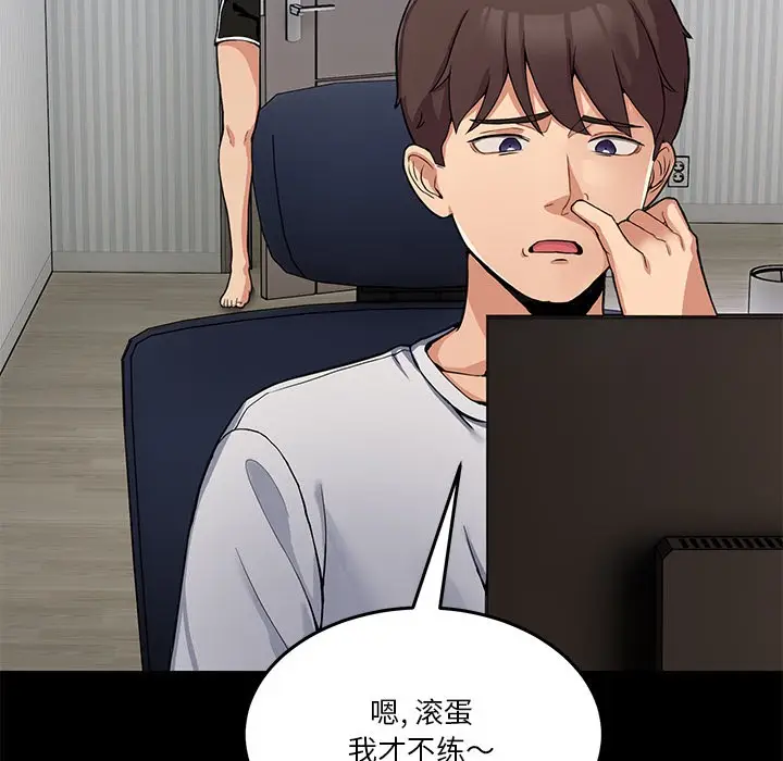 漫画《男人止步》第1话第13张图