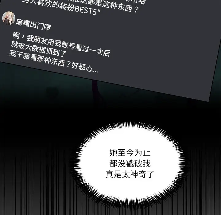 漫画《男人止步》第1话第130张图