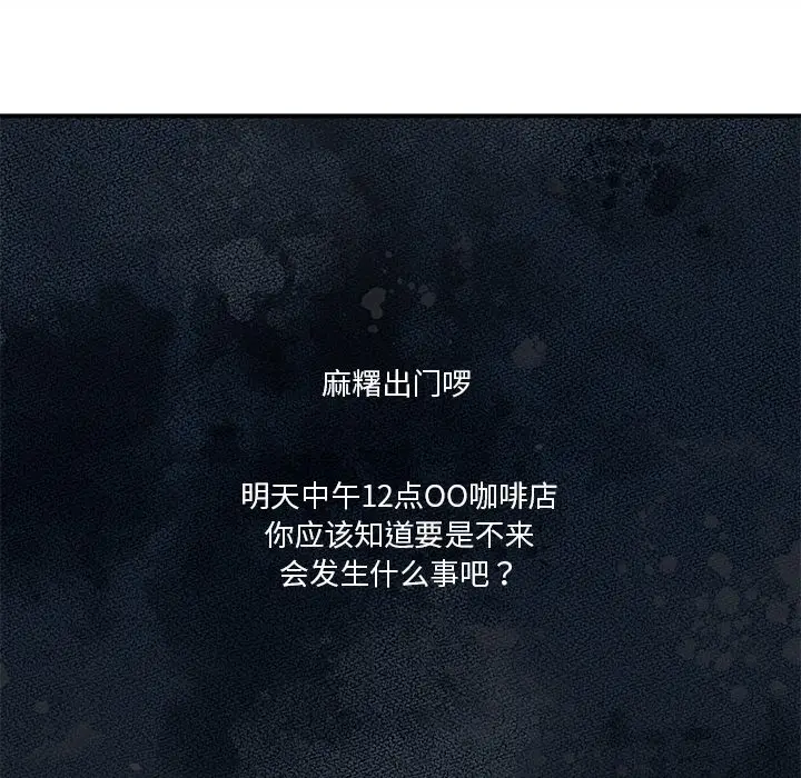漫画《男人止步》第1话第132张图