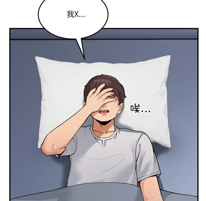 漫画《男人止步》第1话第134张图