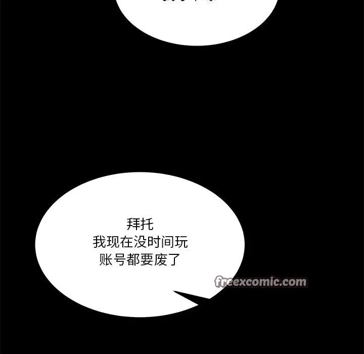 漫画《男人止步》第1话第14张图