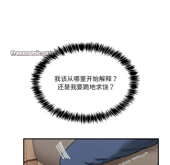 漫画《男人止步》第1话第140张图