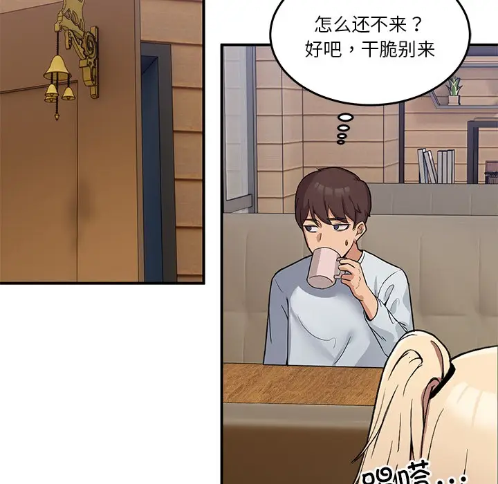 漫画《男人止步》第1话第145张图