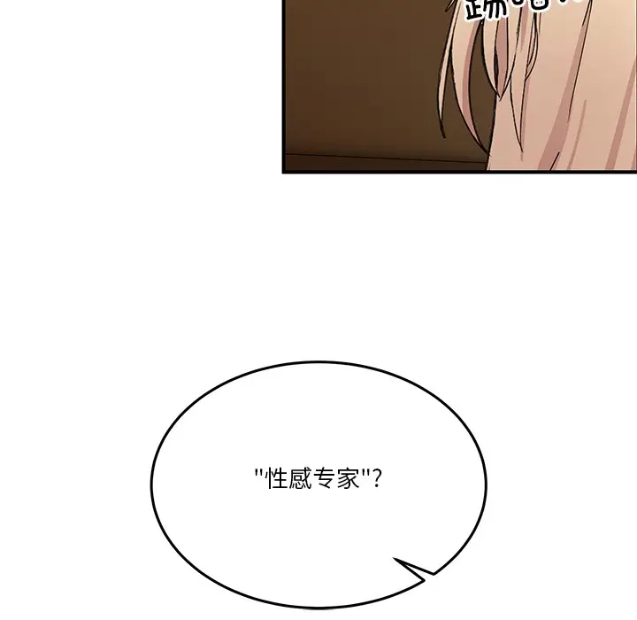 漫画《男人止步》第1话第146张图