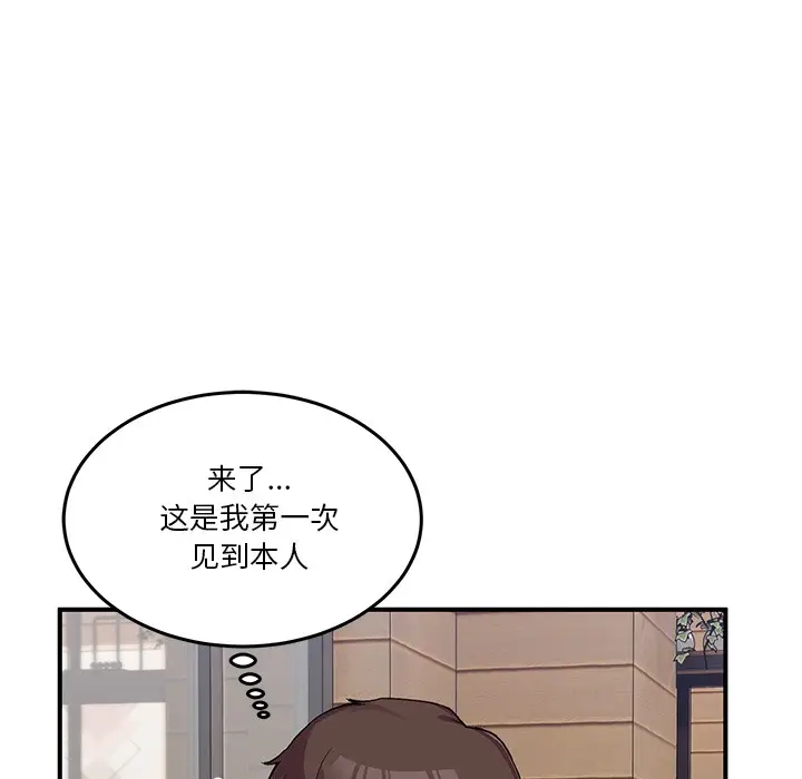 漫画《男人止步》第1话第147张图