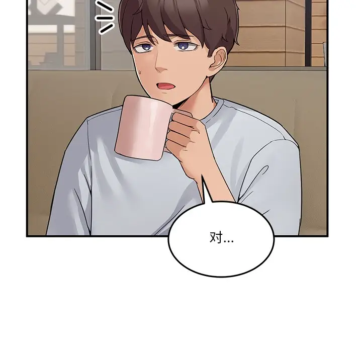漫画《男人止步》第1话第148张图