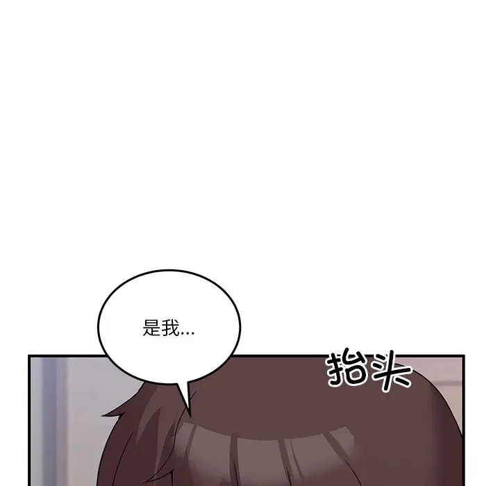 漫画《男人止步》第1话第149张图