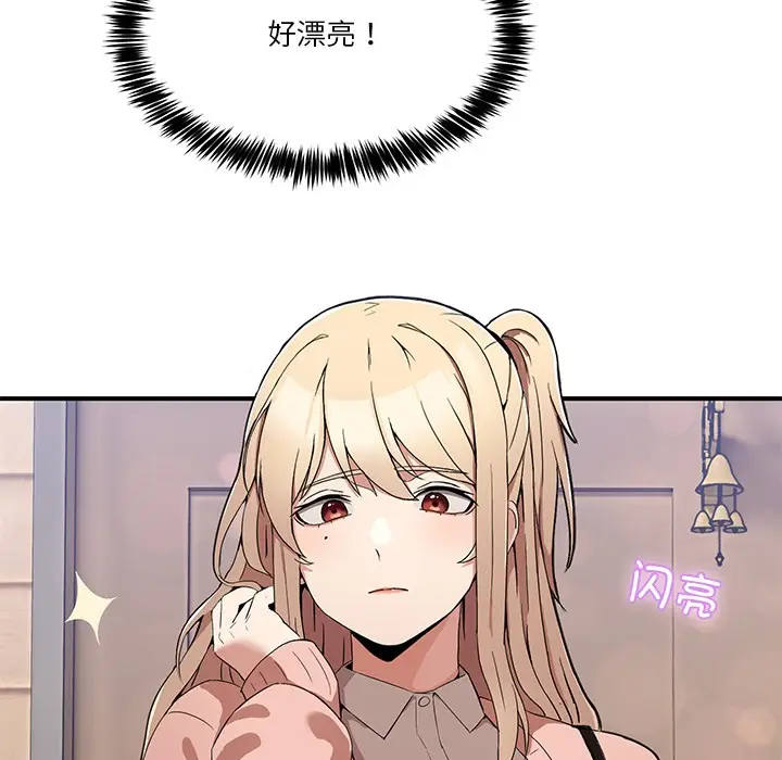 漫画《男人止步》第1话第152张图