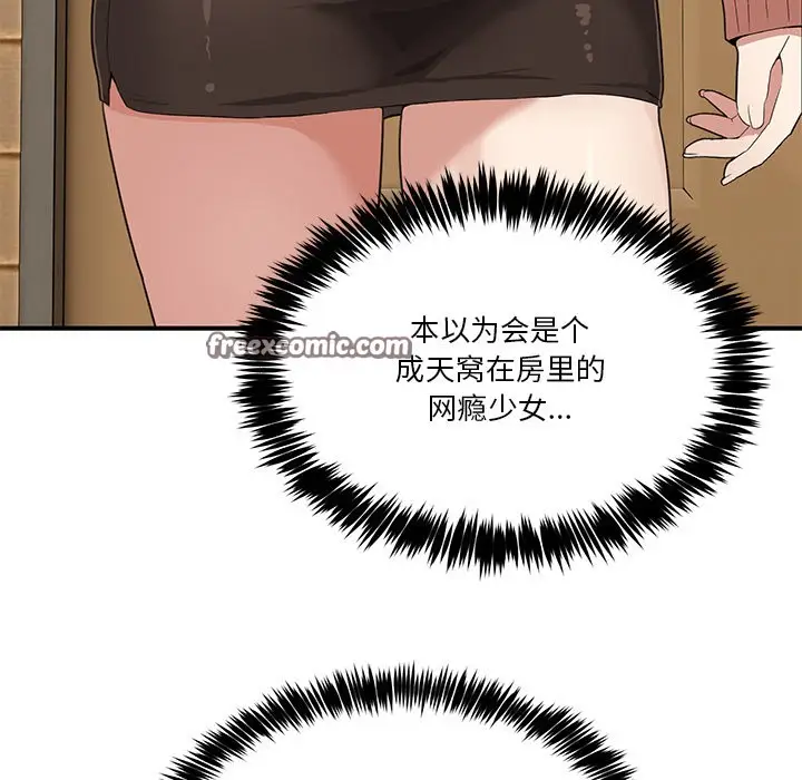 漫画《男人止步》第1话第154张图