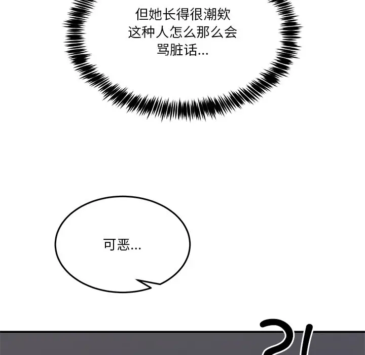 漫画《男人止步》第1话第155张图