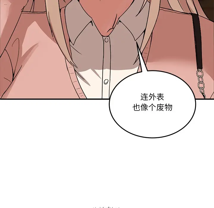 漫画《男人止步》第1话第157张图