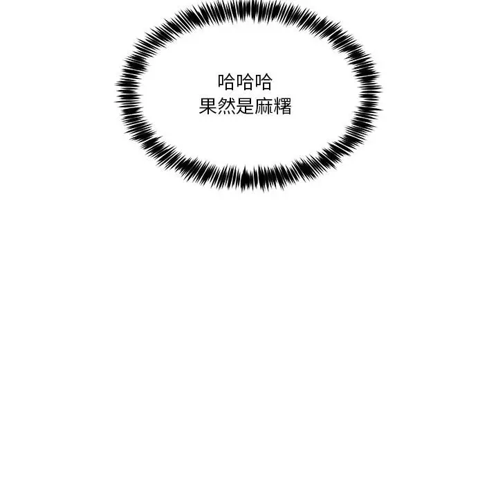 漫画《男人止步》第1话第158张图