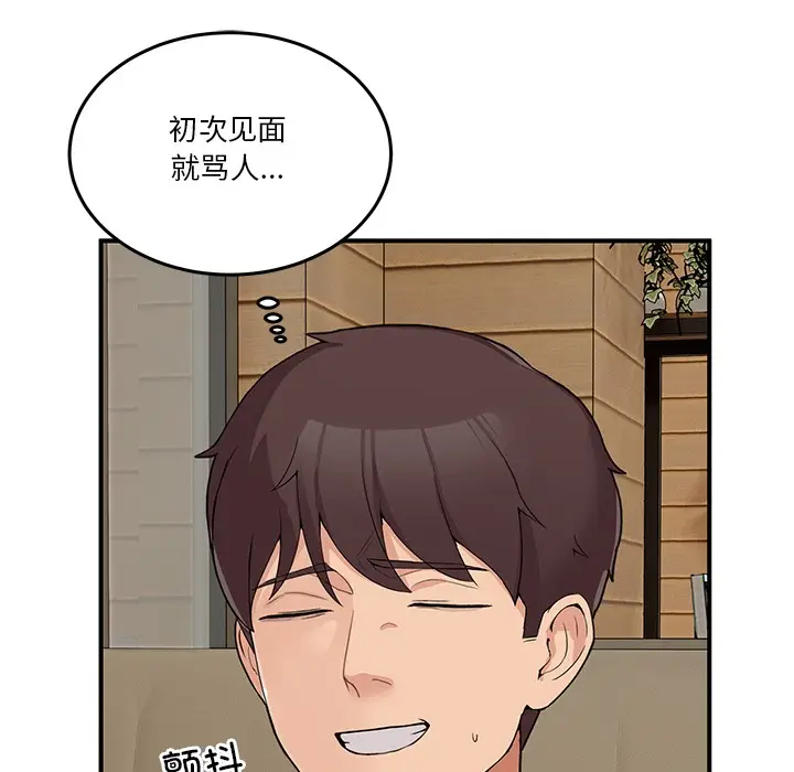 漫画《男人止步》第1话第159张图