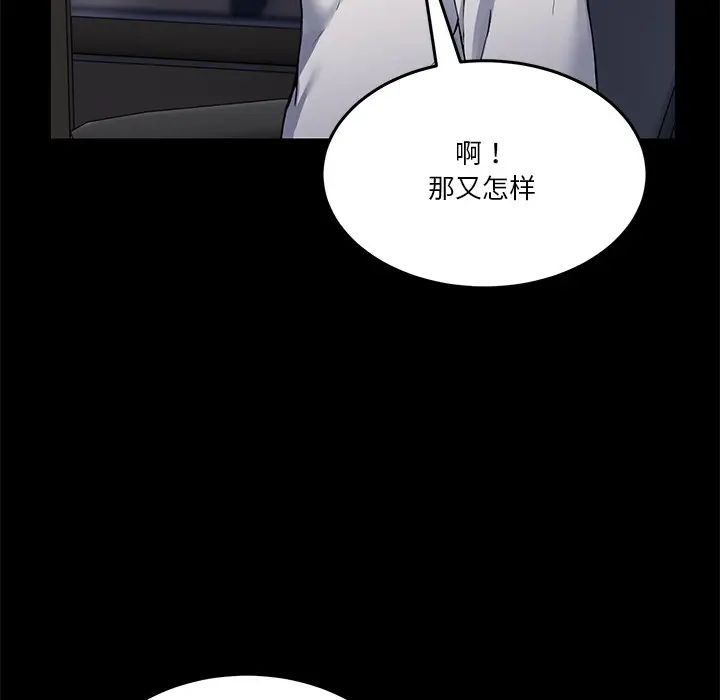 漫画《男人止步》第1话第16张图