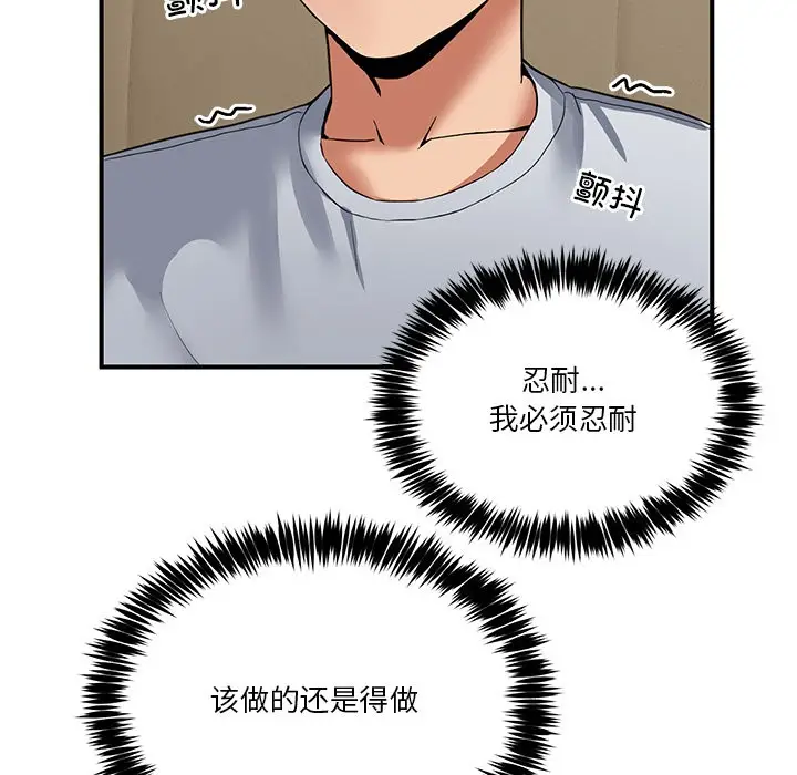 漫画《男人止步》第1话第160张图