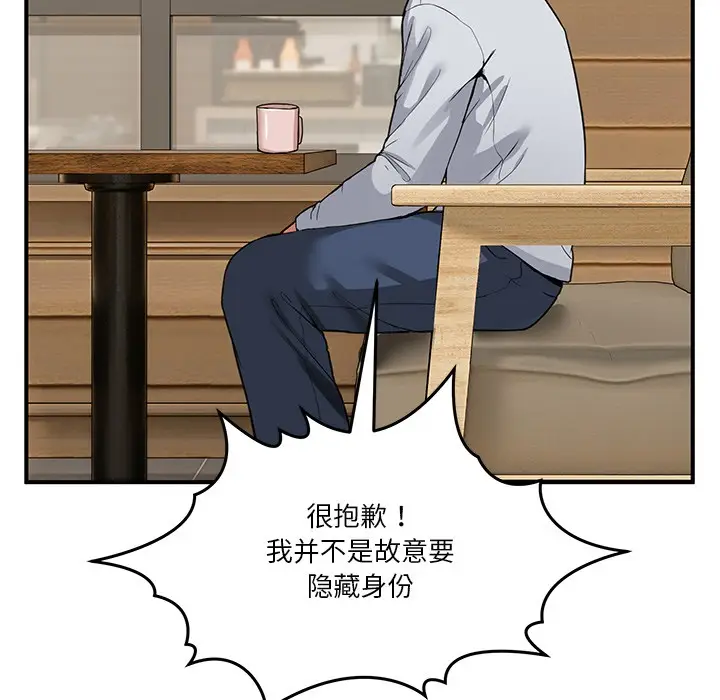 漫画《男人止步》第1话第162张图