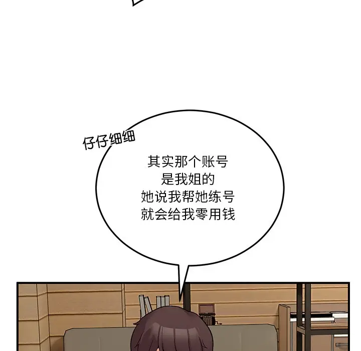 漫画《男人止步》第1话第163张图