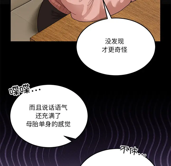 漫画《男人止步》第1话第167张图