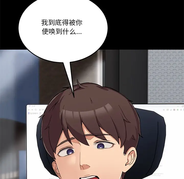 漫画《男人止步》第1话第17张图