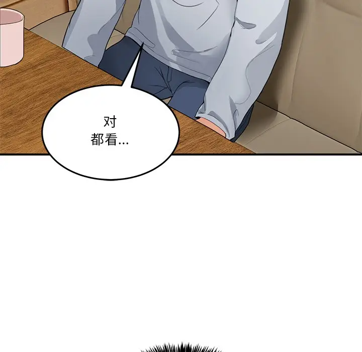 漫画《男人止步》第1话第170张图