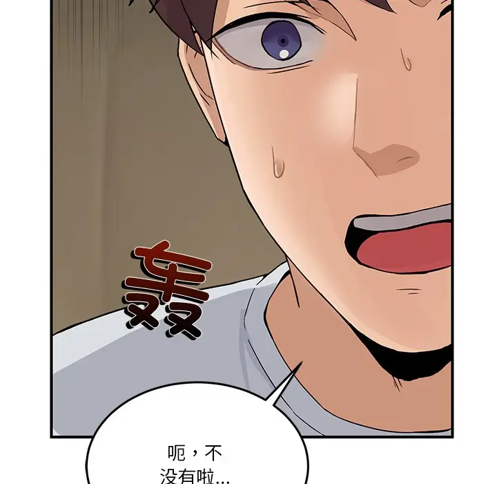 漫画《男人止步》第1话第172张图