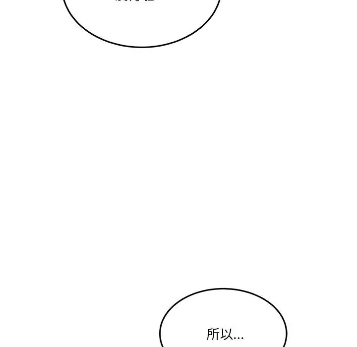 漫画《男人止步》第1话第173张图