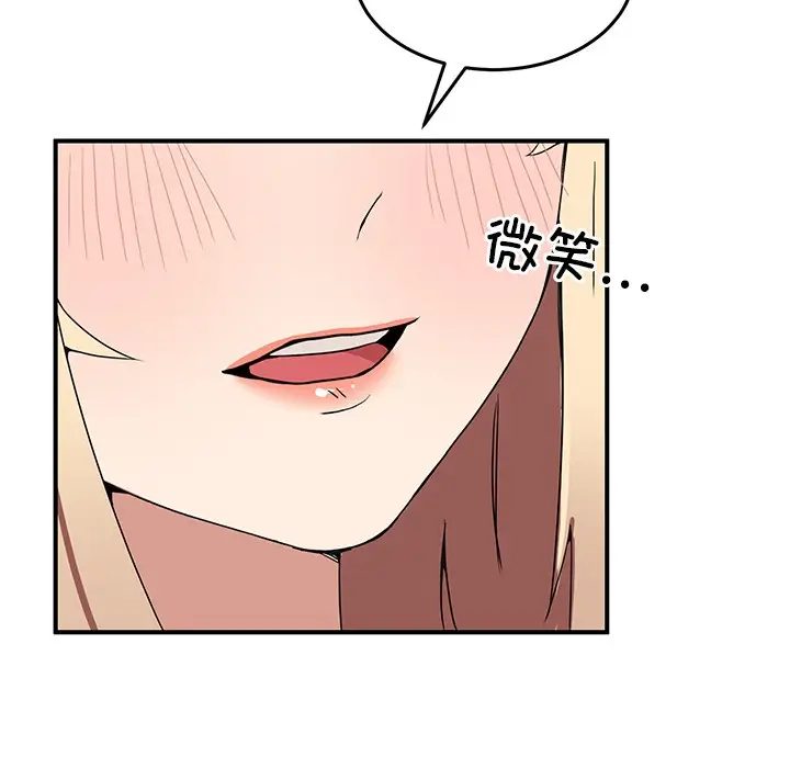 漫画《男人止步》第1话第174张图