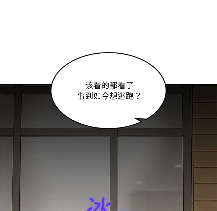 漫画《男人止步》第1话第175张图