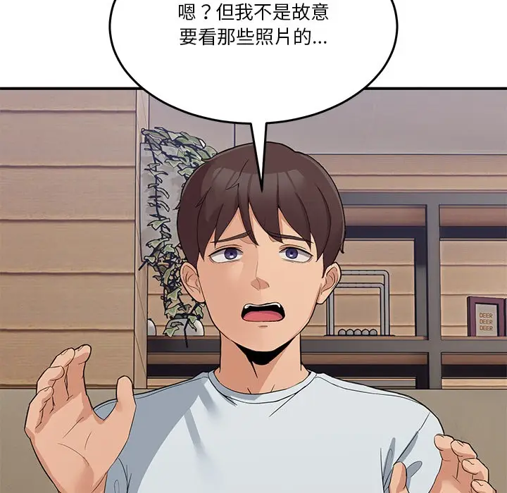 漫画《男人止步》第1话第178张图