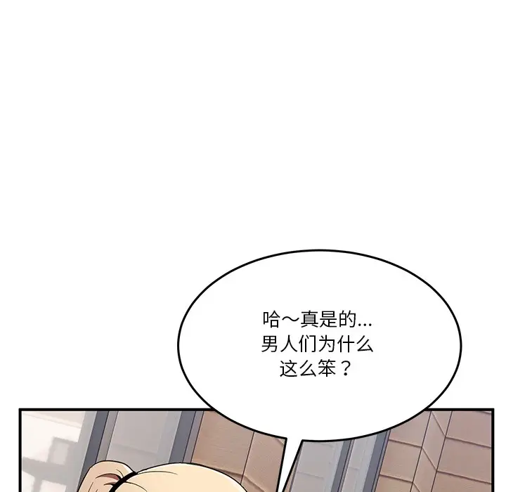 漫画《男人止步》第1话第180张图