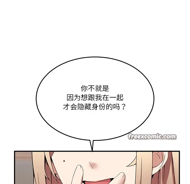 漫画《男人止步》第1话第182张图