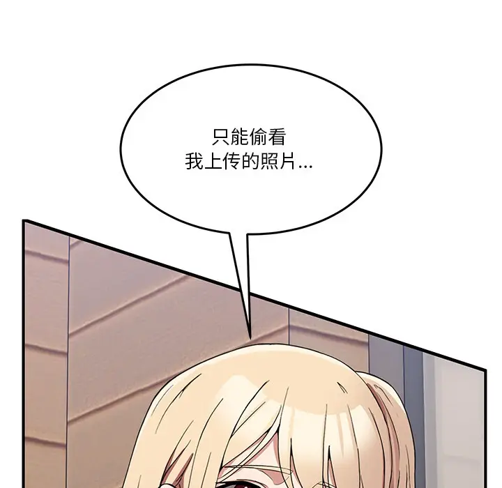 漫画《男人止步》第1话第184张图