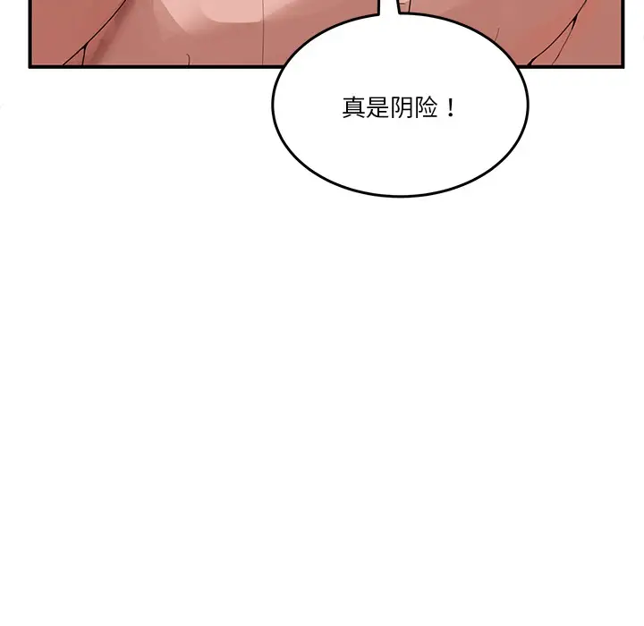 漫画《男人止步》第1话第186张图