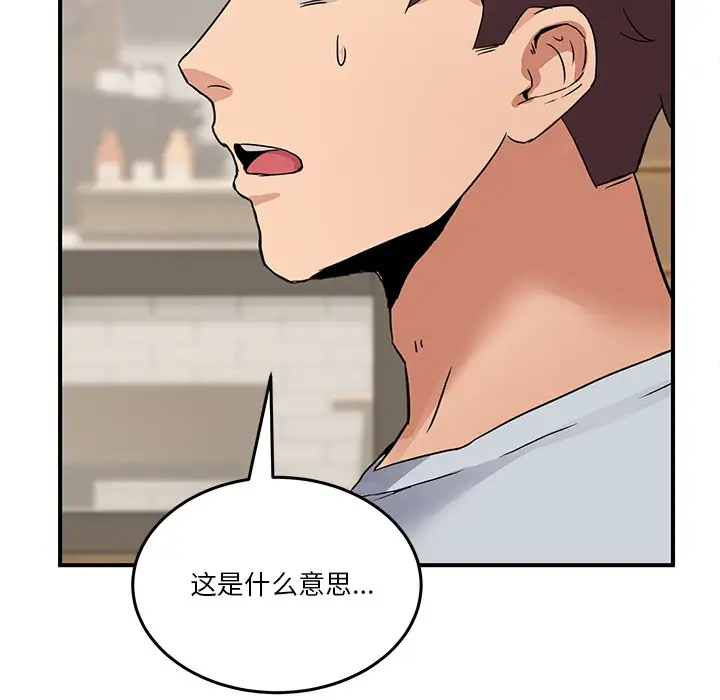 漫画《男人止步》第1话第188张图