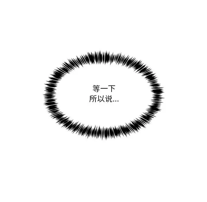 漫画《男人止步》第1话第189张图
